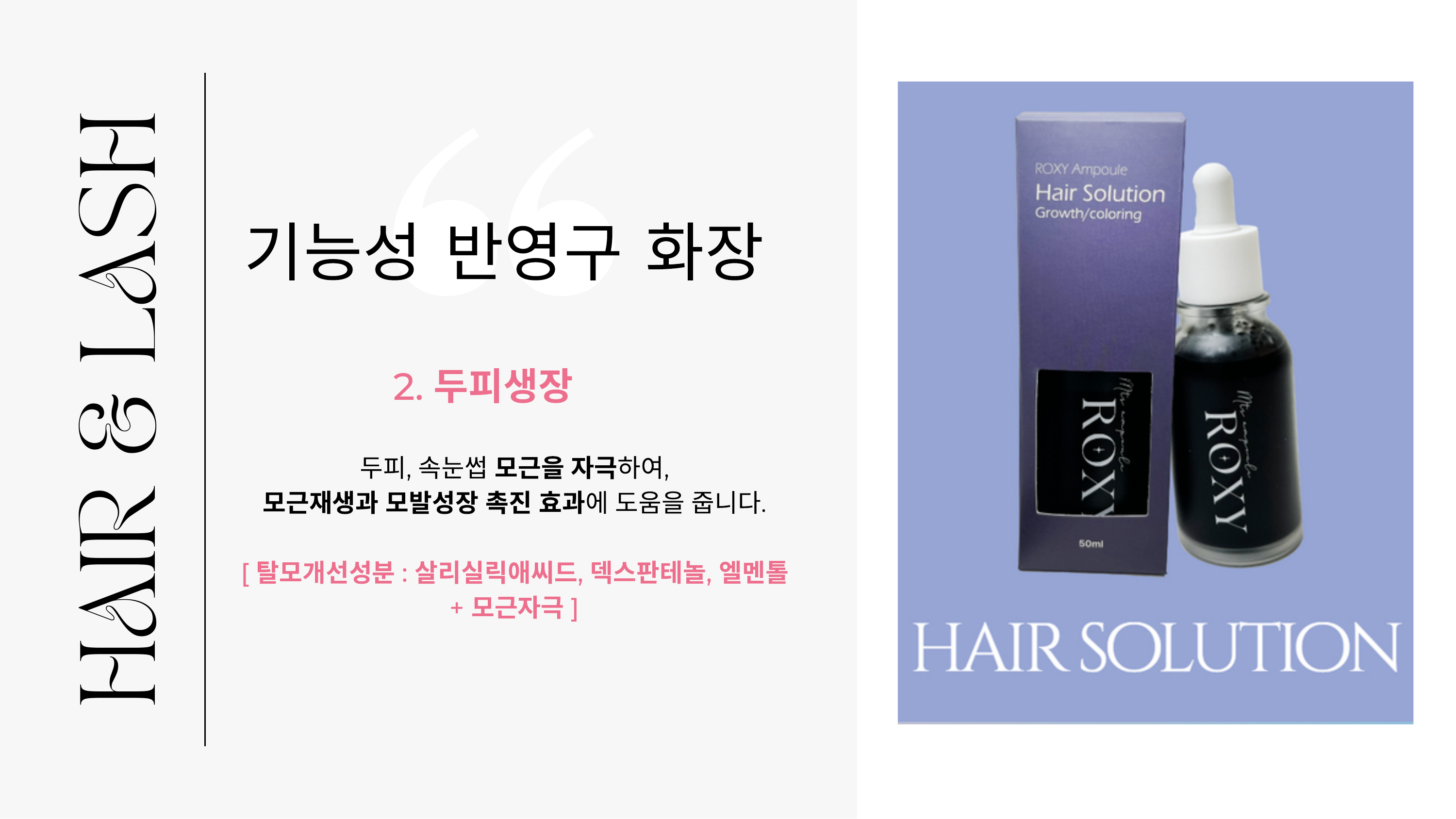 ROXY HAIR SOLUTION