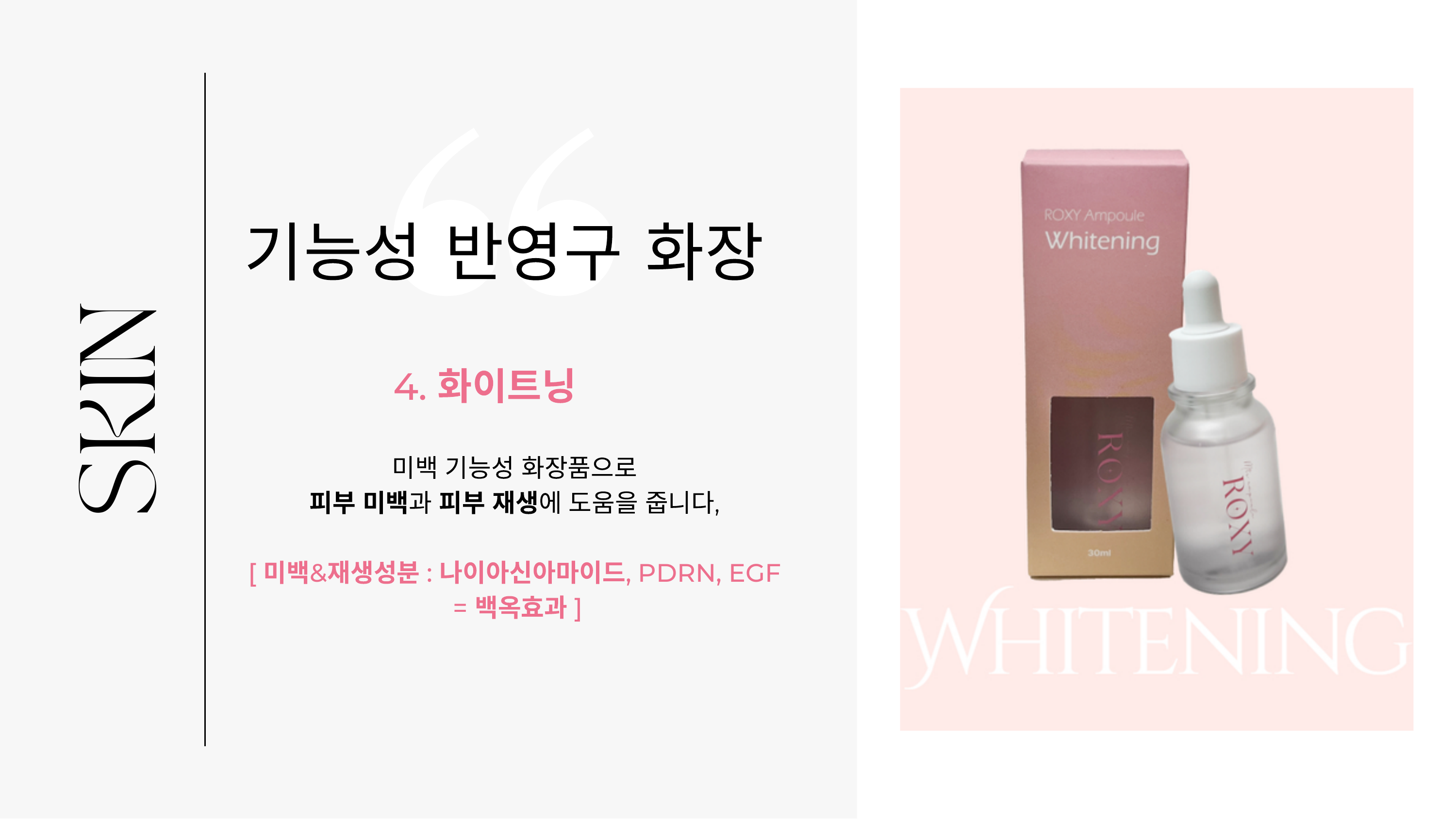 ROXY WHITENING