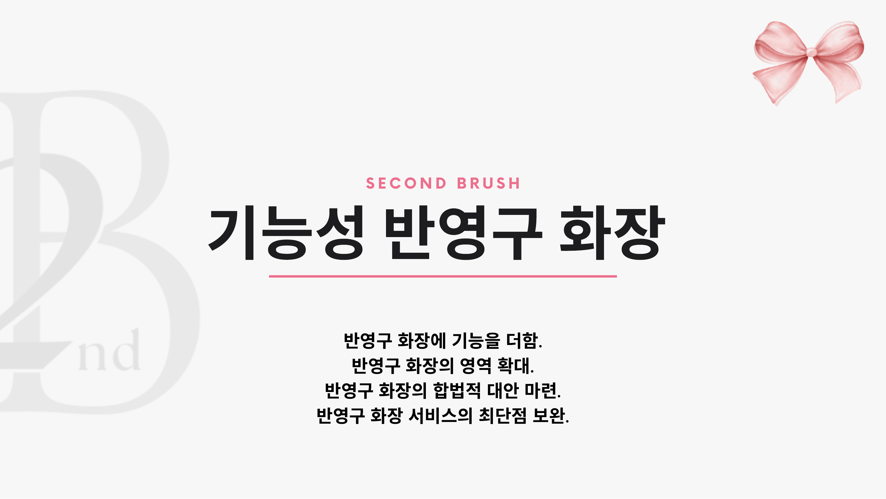 SECOND BRUSH