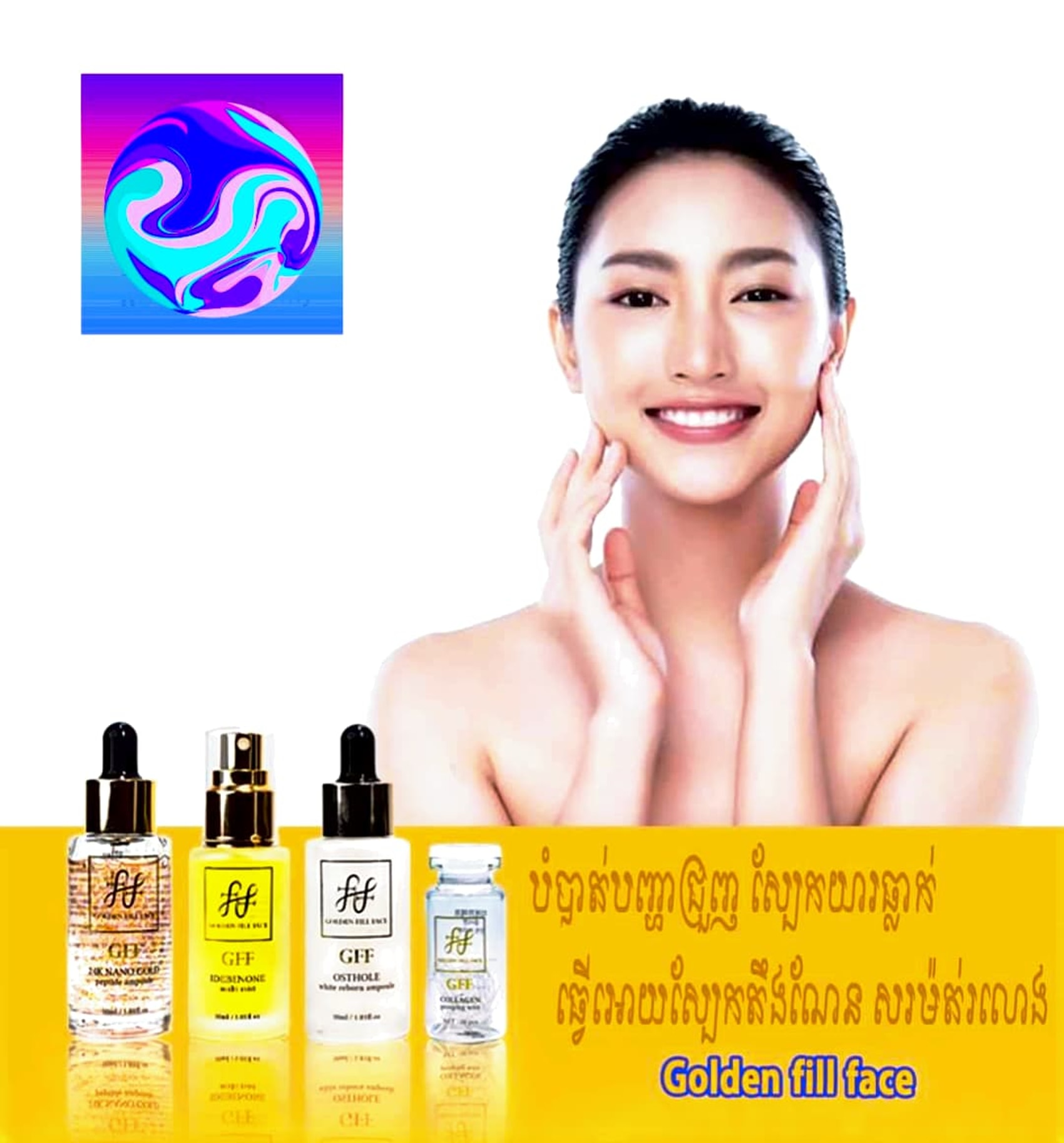 GFF GOLDEN FILL FACE 모델