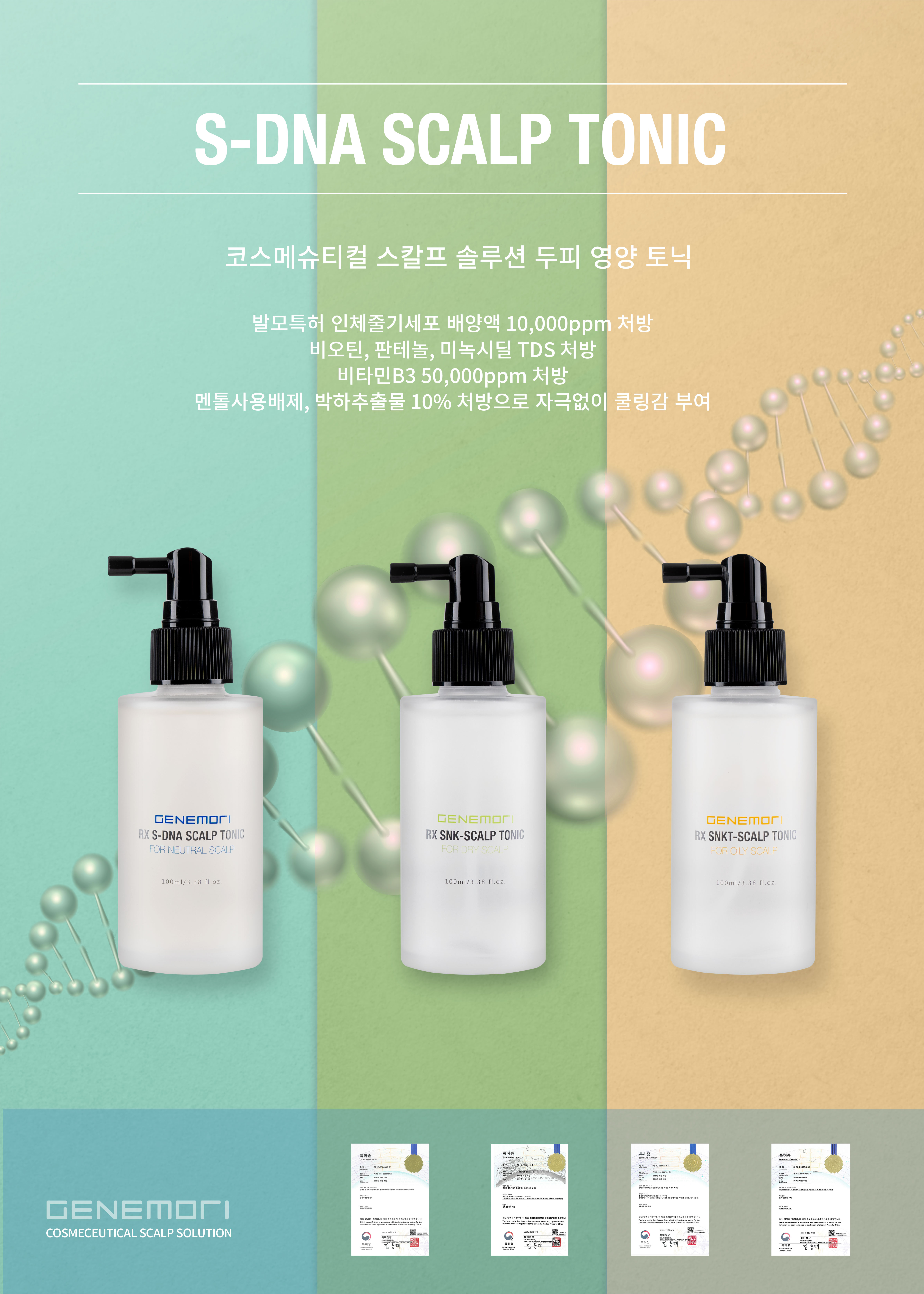 S-DNA SCALP TONIC